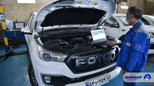 افتتاح نخستین نمایندگی ارایه خدمات تخصصی پیکاپ فوتون