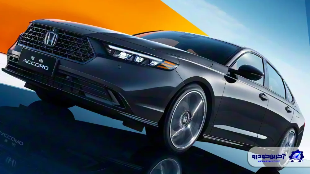هوندا آکورد 2025 به ایران می آید