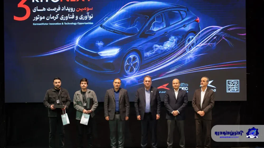 تأمین و ساخت قطعات با استاندارد جهانی در کرمان موتور