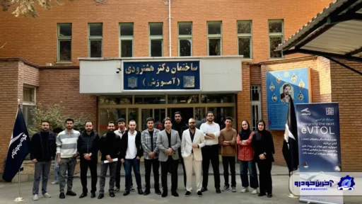 پایان مرحله منتورینگ و آموزش برگزیدگان مرحله اول مسابقه طراحی وسایل نقلیه عمود پرواز کرمان موتور