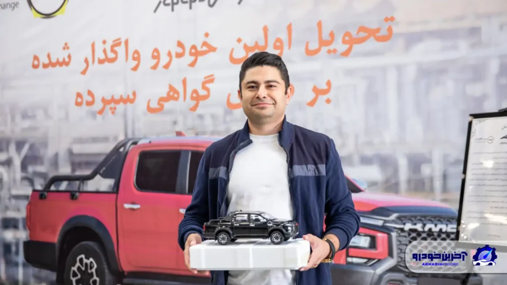 آغاز فصل تازه خرید خودرو با تحویل اولین KMC T9 به روش گواهی سپرده