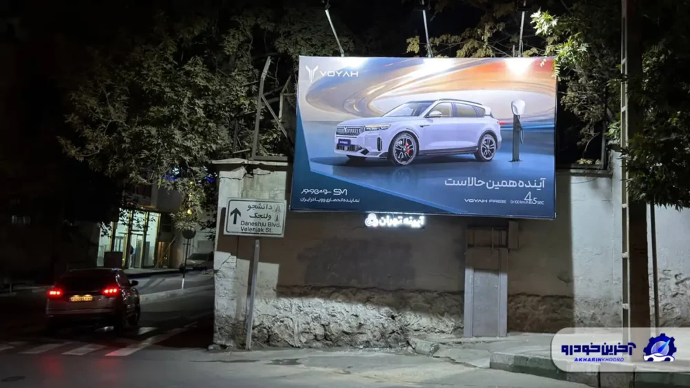 آغاز تبلیغات گسترده سروش موتور در سطح شهر تهران