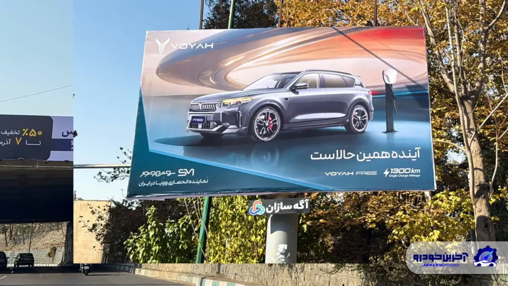 آغاز تبلیغات گسترده سروش موتور در سطح شهر تهران