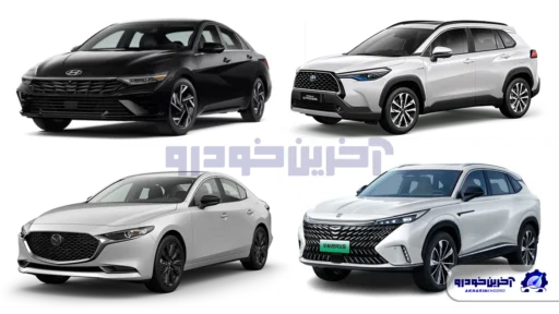 عرضه چهار خودروی وارداتی در سامانه - آذر 1404