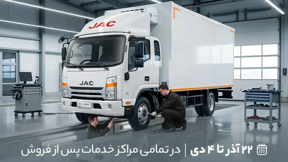 شروع کمپین زمستانه آرین دیزل ؛ ویژه تمامی کامیونتهای تولیدی آرین پارس موتور