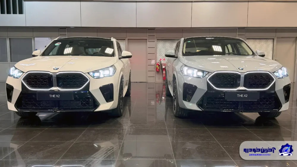تفاوت دو تیپ ب ام و X2 در بازار ایران چیست؟