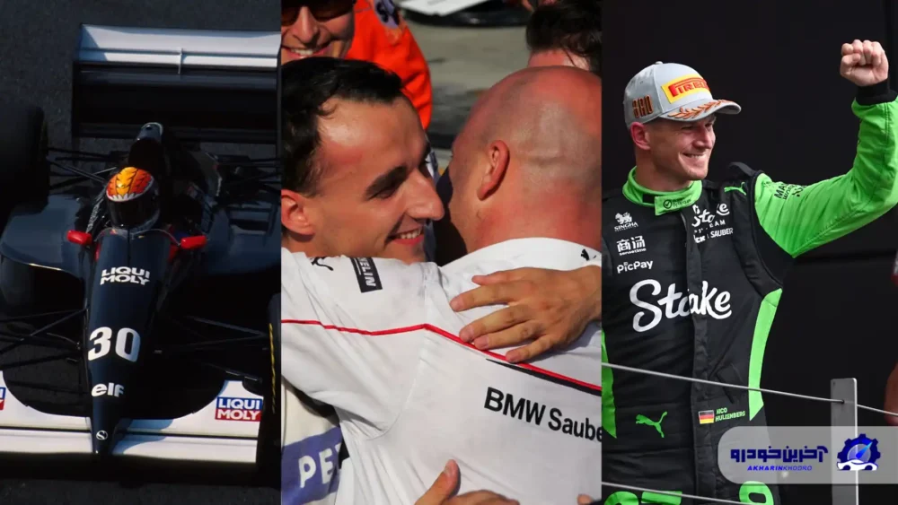 بهترین و خاطره انگیز ترین لحظات تیم سائوبر در فرمول یک