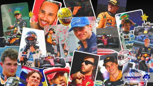 پردرآمدترین رانندگان فرمول یک ۲۰۲۵                           