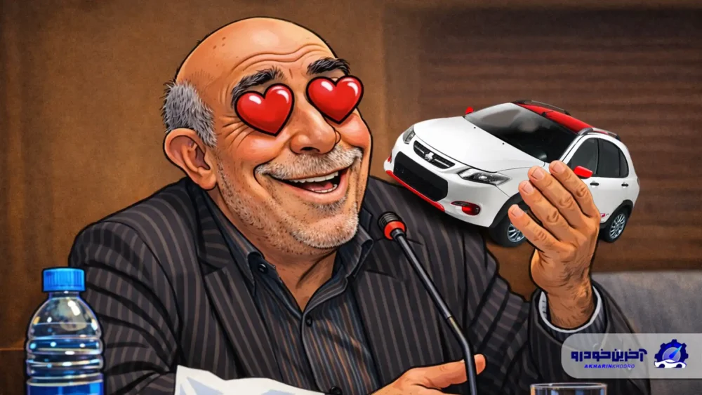 برسد به دست دبیر انجمن خودروسازان ؛ با پول کوییک چه می شود در دنیا خرید؟