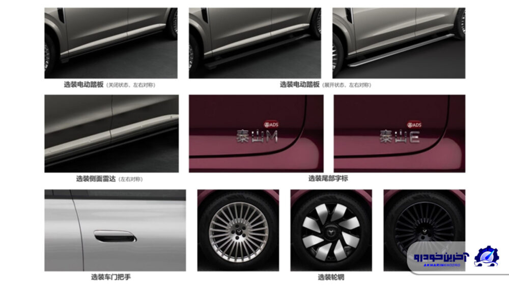 مشخصات فنی شاسی بلند وویا تایشان ۸