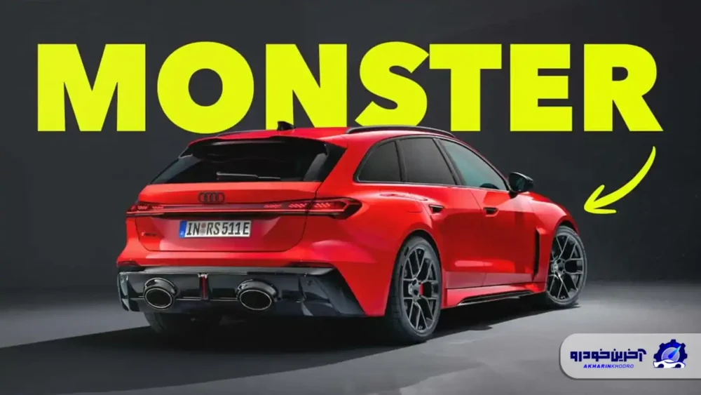 آئودی RS5 مدل ۲۰۲۶ معرفی شد؛ اولین RS پلاگین هیبرید تاریخ با شتاب ۳.۶ ثانیه