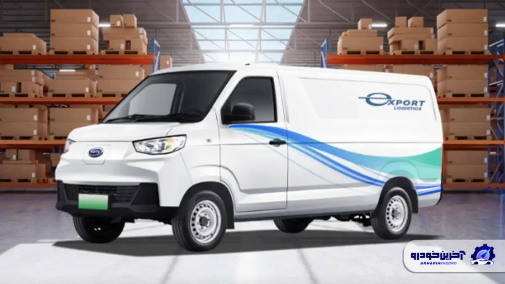 چری و افتتاح دفتر مرکزی خودروهای تجاری در انگلستان؛ گامی بزرگ برای حضور پررنگ در اروپا