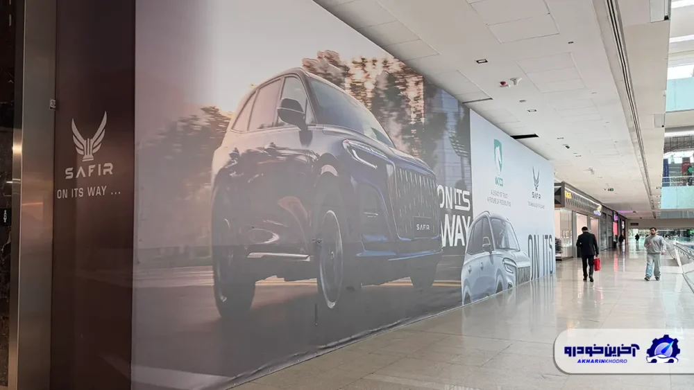 شوروم اختصاصی برای لوکس ترین محصول ایران خودرو