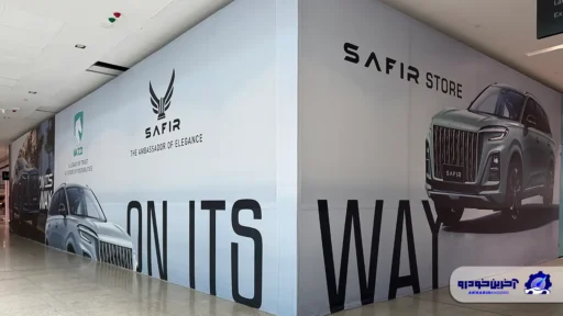 شوروم اختصاصی برای لوکس ترین محصول ایران خودرو