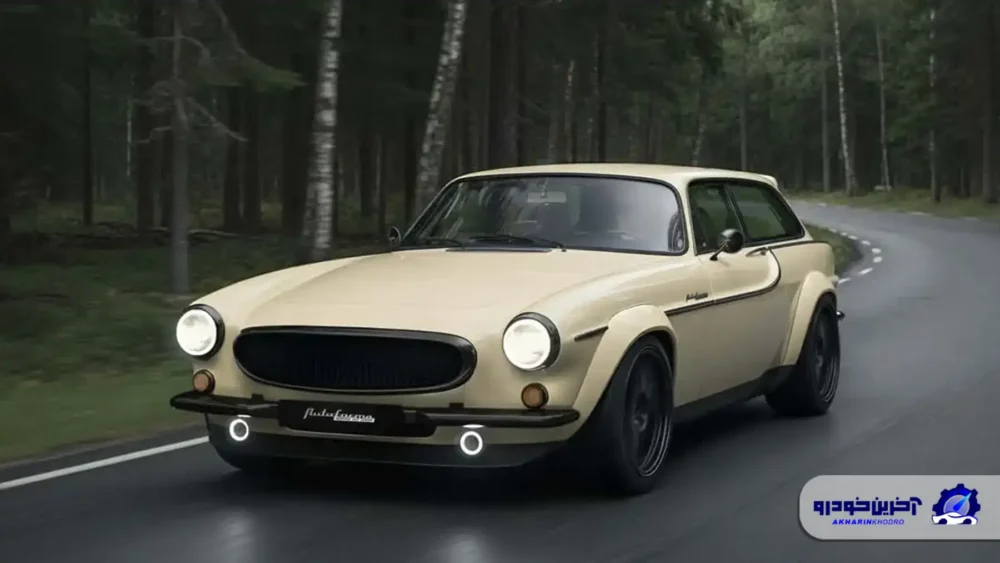 پروژه‌ای ۵۷ میلیارد تومانی؛ بازگشت باشکوه ولوو P1800ES با بازآفرینی مدرن شرکت اتو فورما