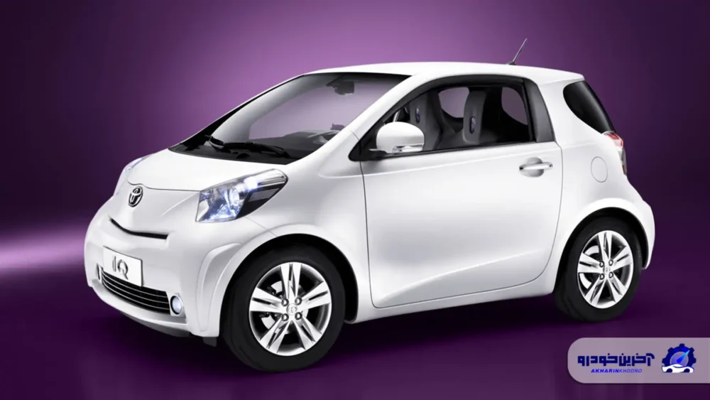 چرا تویوتا iQ در بازار آمریکا شکست خورد؟