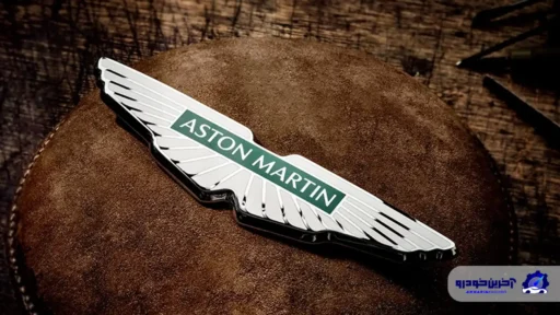 نگاهی به تاریخچه برند آستون مارتین و فراز و نشیب آن