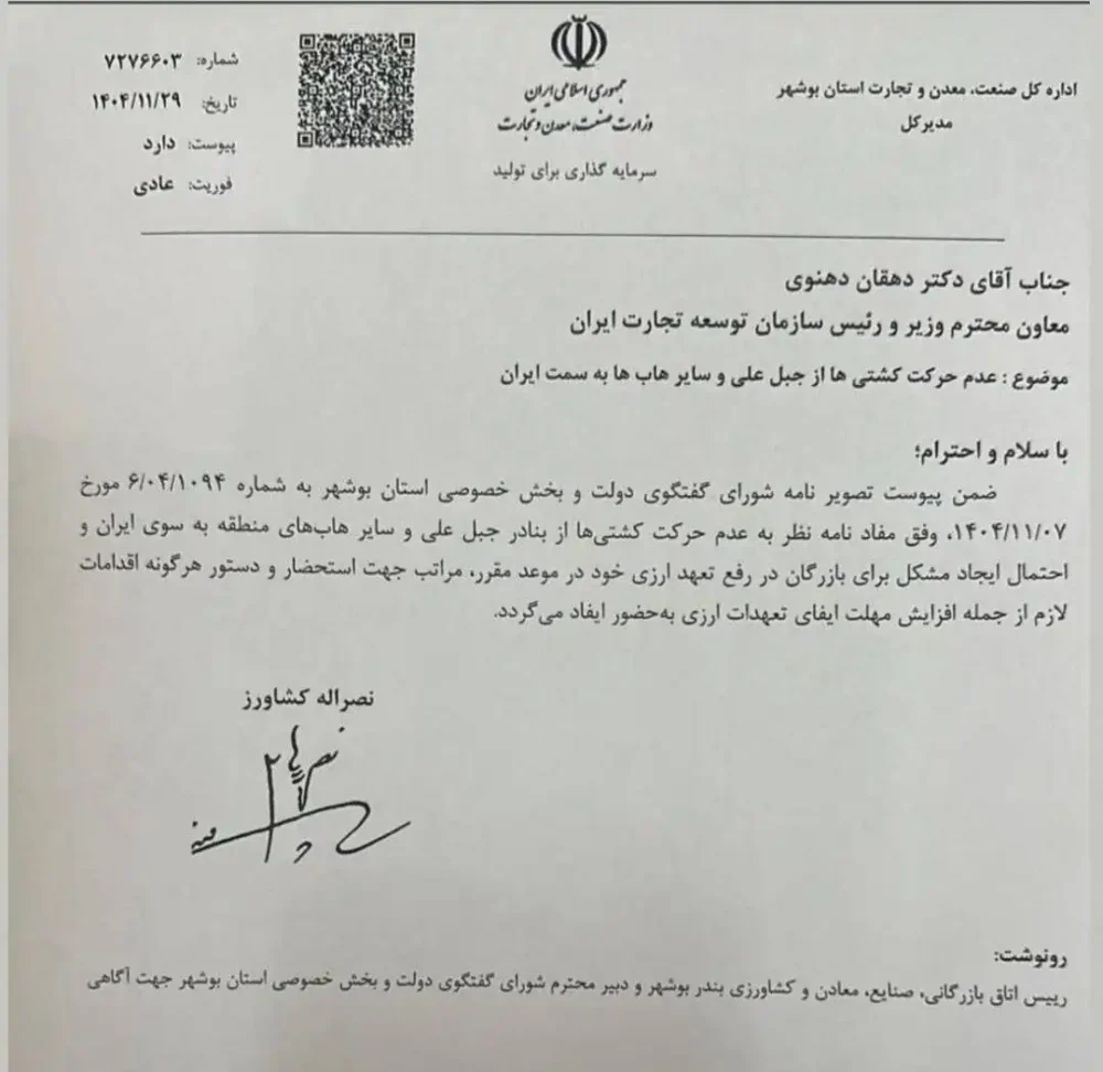 توقف حرکت کشی ها؛ واردات خودرو به ایران متوقف می شود؟