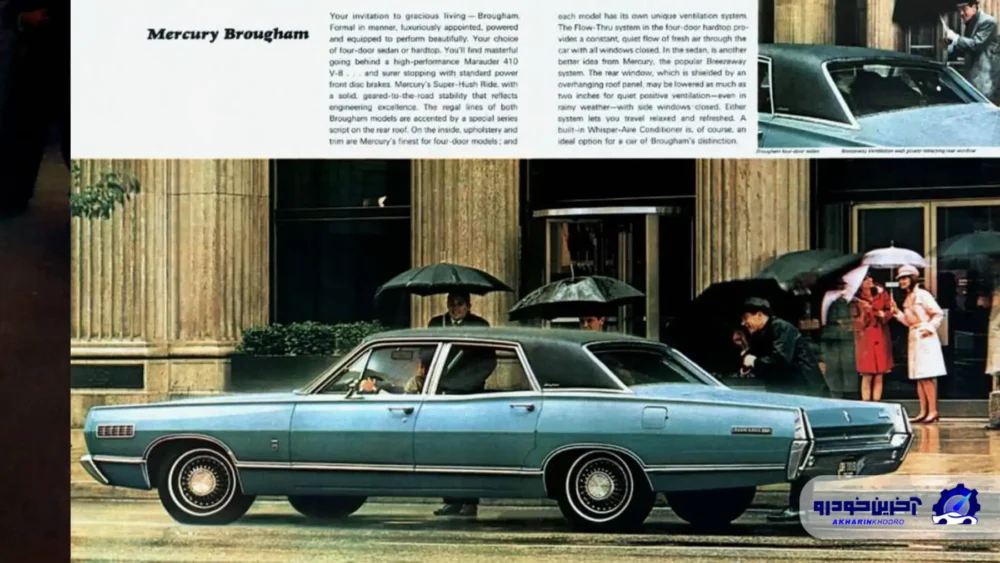 نگاهی به سبک بروگام ؛ وقتی تجمل آمریکایی روی چهار چرخ سوار می‌شود