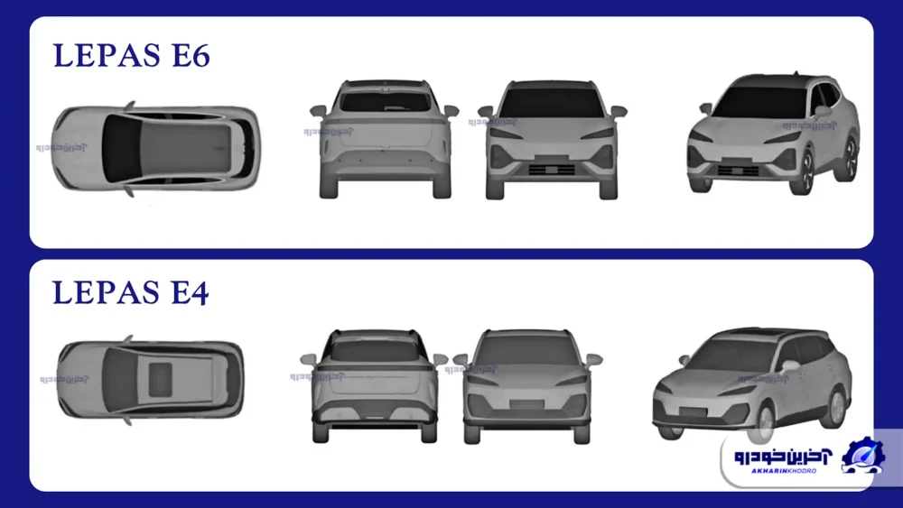 طرح چری لیپس E6 برای اولین بار در جهان، در ایران ثبت شد