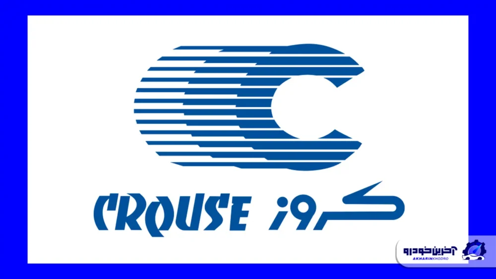 بیانیه شرکت کروز درباره ادعاهای برخی رسانهها