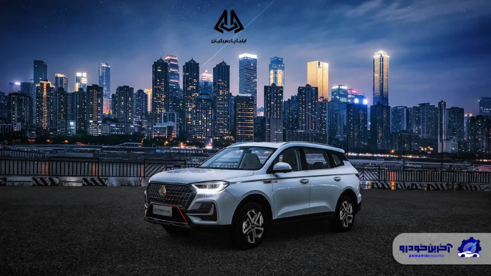 صدور دعوتنامه های AVENTRA U75 Plus