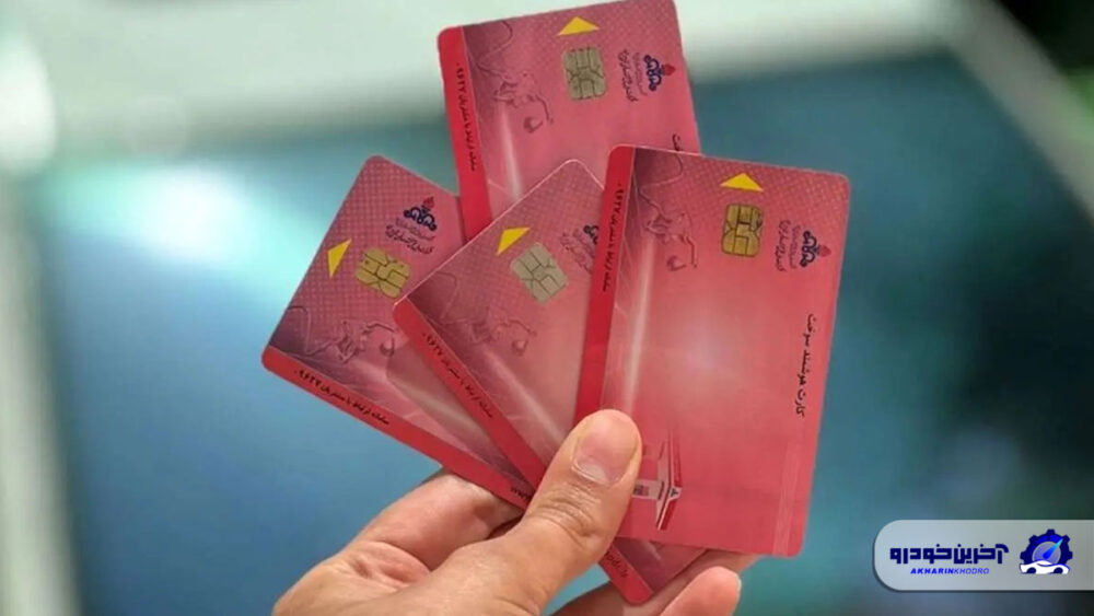 fuel-card-replacement-time
