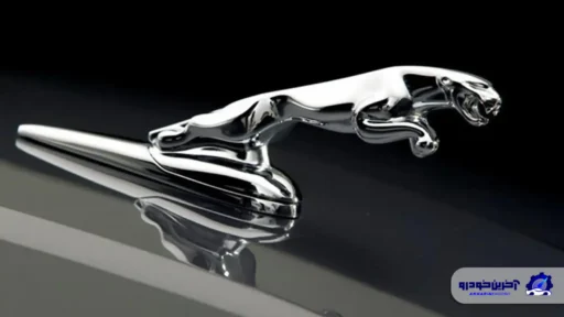 تاریخچه جگوار ؛ نگاهی به تولد و مسیر شکوفایی این برند افسانه‌ای