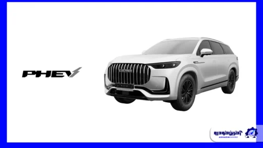 گواهی تایید نوع لوکانو L8 پلاگین هیبرید وارداتی مکث موتور صادر شد