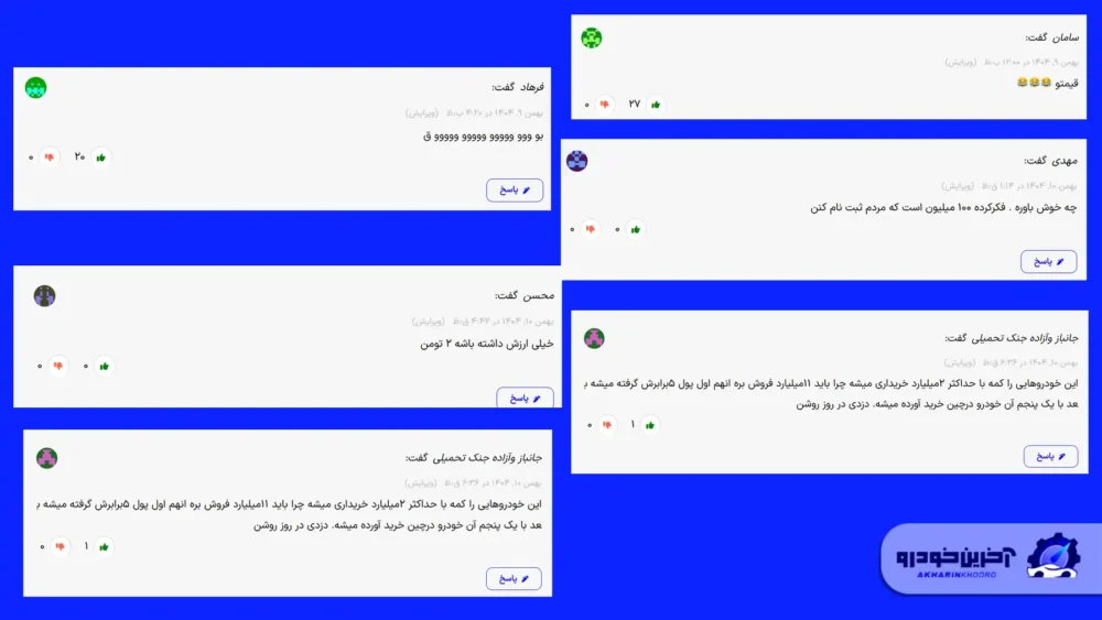 در 5 دقیقه شرایط فروش شاسی بلند 11 میلیاردی چینی تکمیل ظرفیت شد