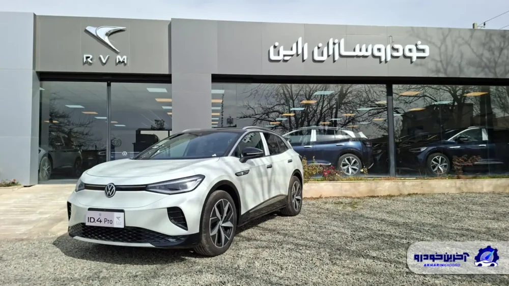 ID.4 Proخودروی نه از آینده و نه از گذشته